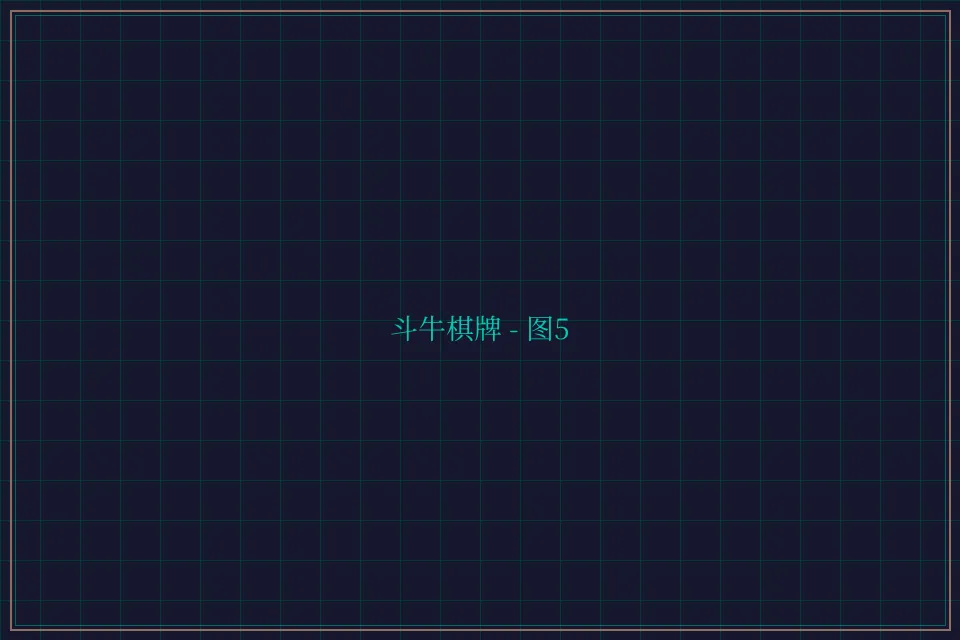 斗牛棋牌全息视讯截图5 - 星空棋牌