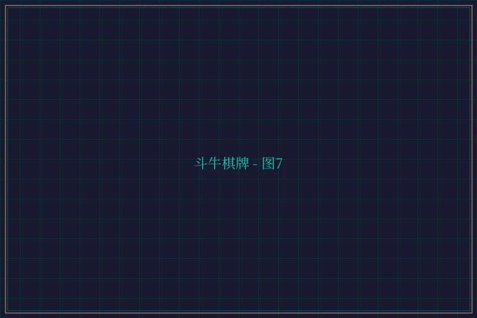 斗牛棋牌全息视讯截图7 - 星空棋牌