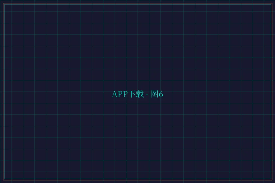 APP下载便携终端截图6 - 星空棋牌