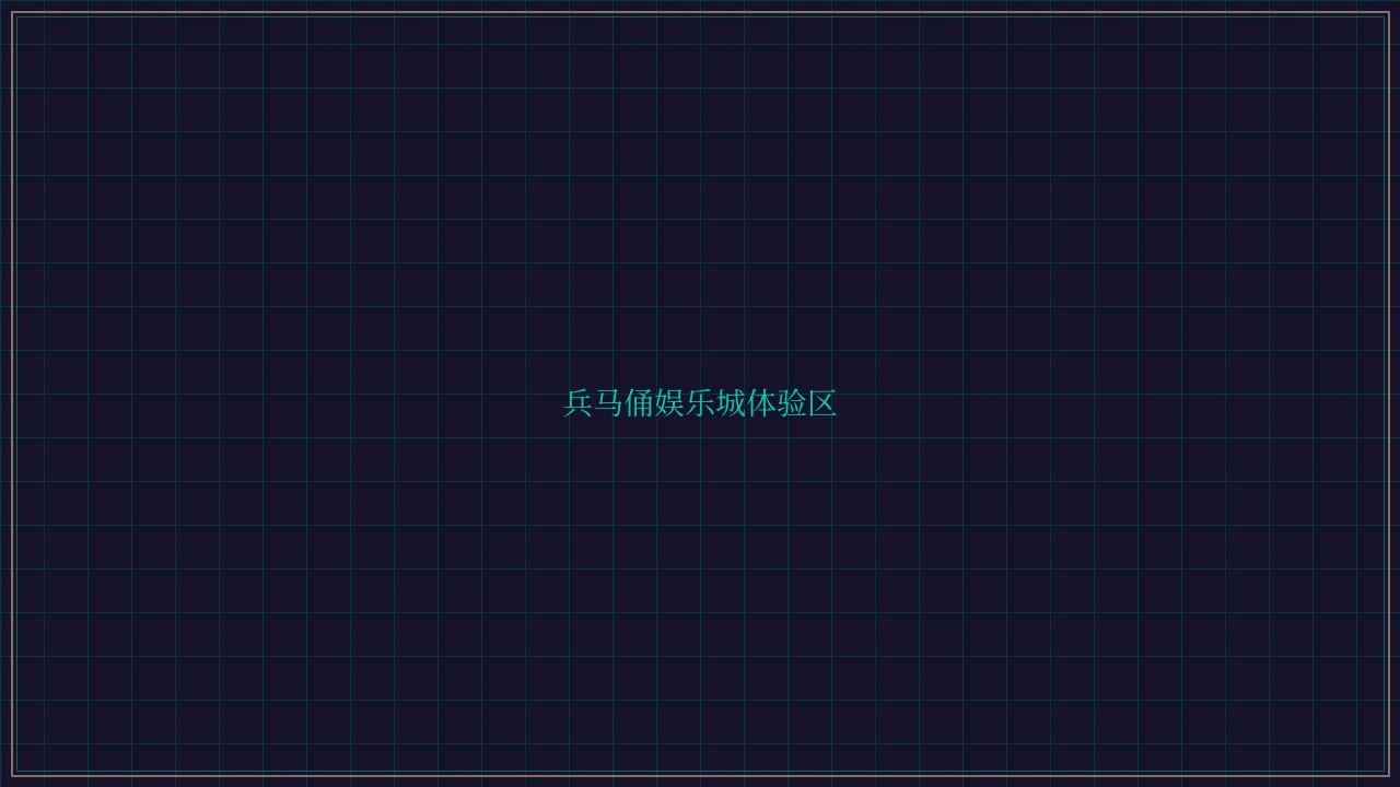 星空棋牌 盛世棋牌麻将胡了试玩界面