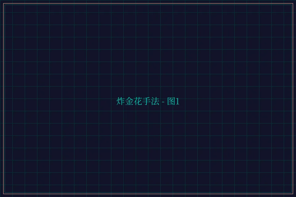 炸金花手法赛博对战截图1 - 星空棋牌