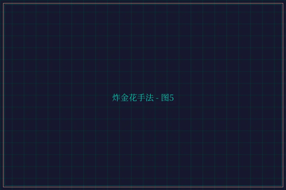 炸金花手法赛博对战截图5 - 星空棋牌