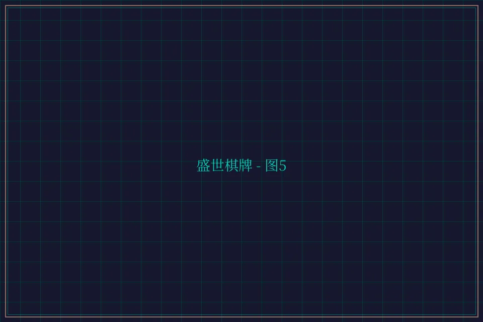 盛世棋牌兵马俑娱乐城截图5 - 星空棋牌